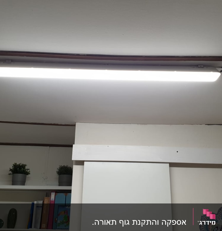 תאורת פלורסנט מותקנת על תקרה בחדר